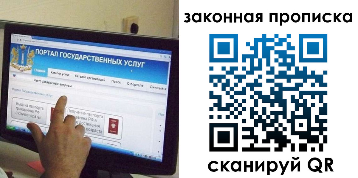 временная регистрация поиск в Якутске