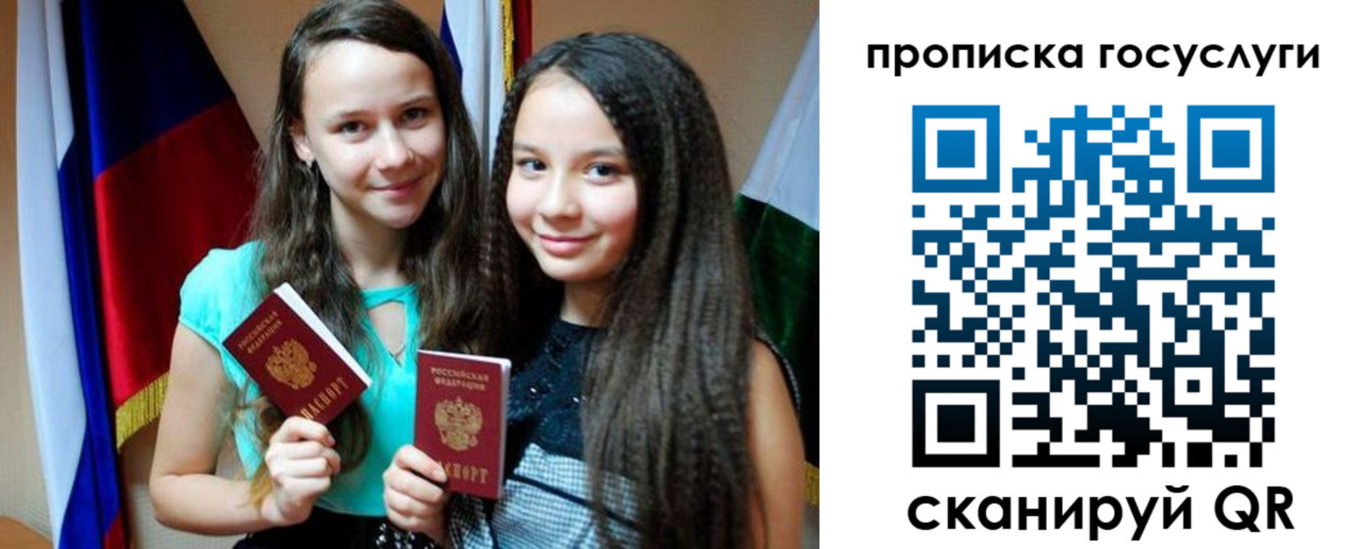 прописка поиск в Якутске