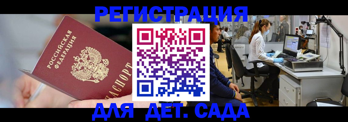 прописка в квартире в Якутске
